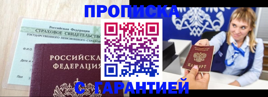 прописка паспорт в Тейково