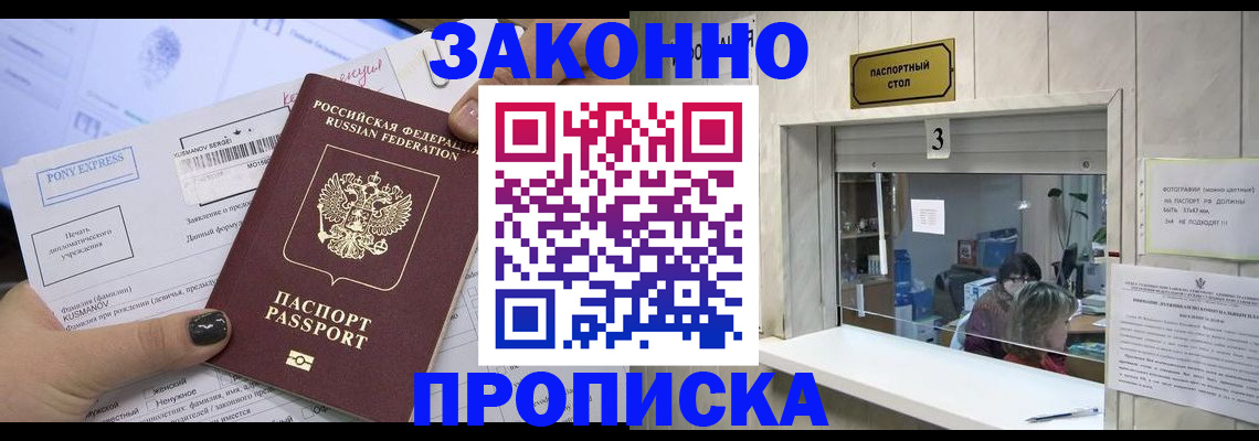 регистрация в Тейково