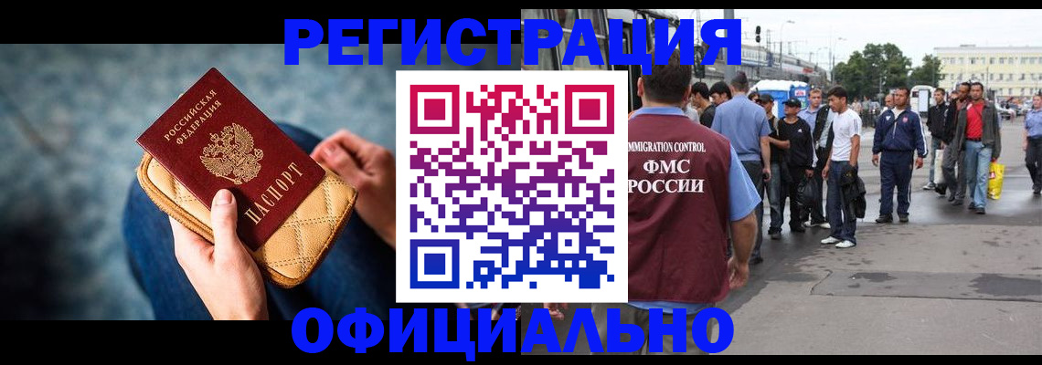 временная регистрация в квартире в Тейково