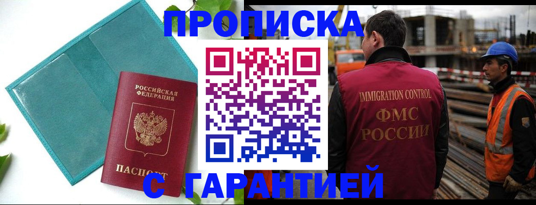 регистрация в Тейково