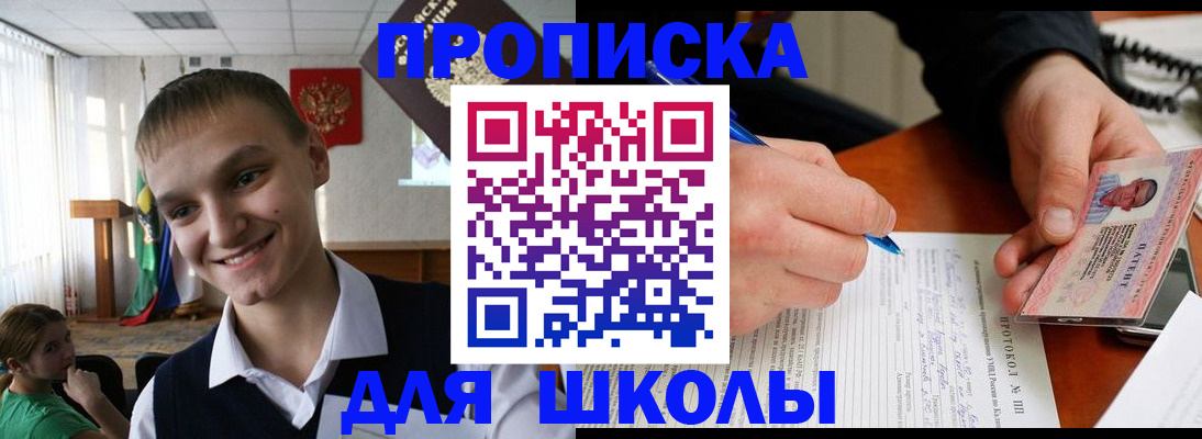 временная регистрация 2025 в Тейково