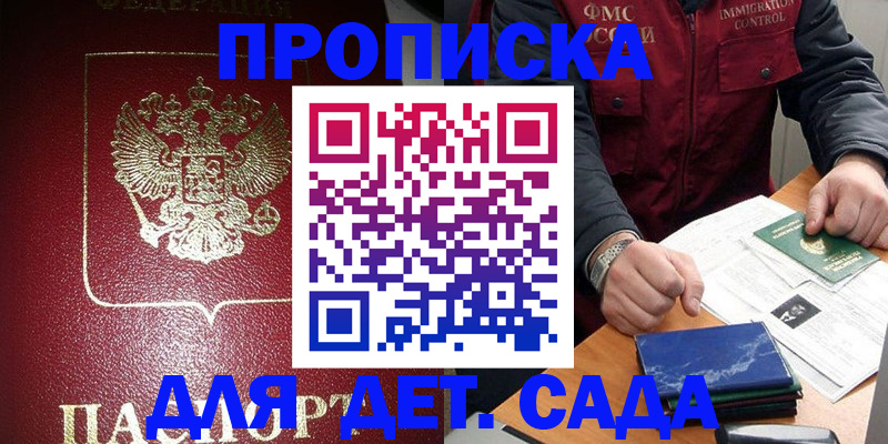 временная регистрация в Тейково