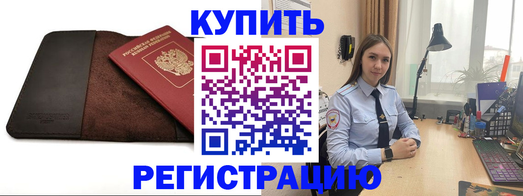 временная регистрация для всех в Тейково