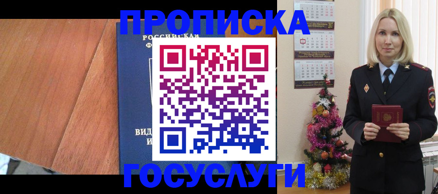 временная регистрация адрес в Тейково