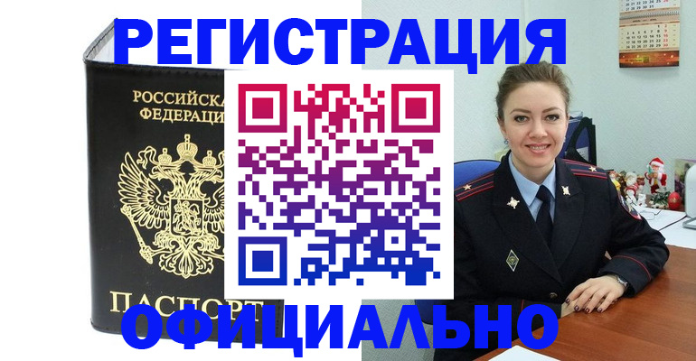 прописка в Тейково