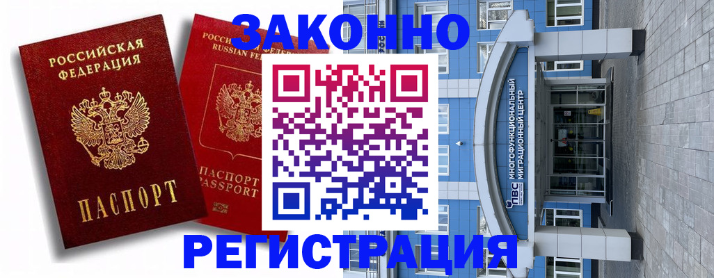 прописка иностранных граждан в Тейково