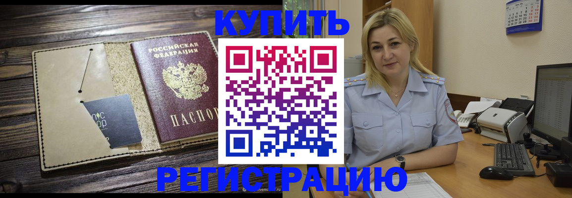 пропишу в квартире в Тейково