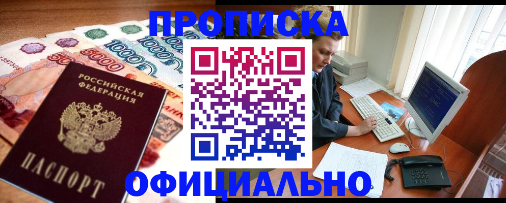 временная регистрация адрес в Тейково